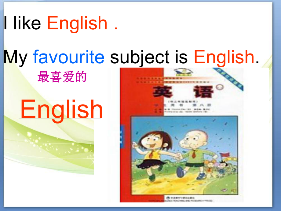 鲁科版四上-精美课件：Unit-1《Lesson-2-What’s-your-favourite-subjects》课件.ppt（纯ppt,不包含音视频素材）_第3页