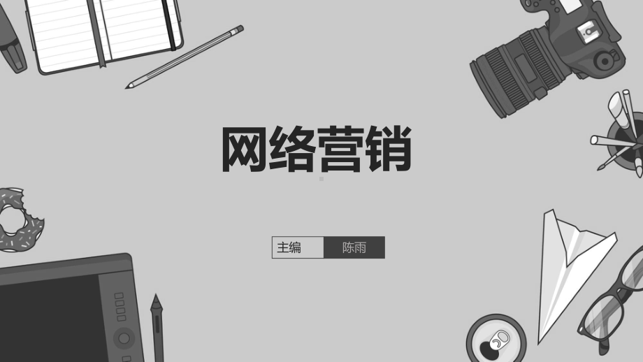 简洁扁平化商务汇报课件.ppt_第1页