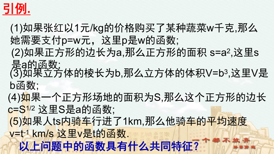 幂函数-（新教材）人教A版高中数学课件.pptx_第2页