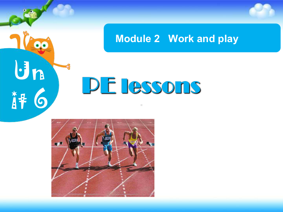 六年级下册英语课件-Module-2-Unit-6《PE-lessons》｜-牛津上海版2.ppt（纯ppt,不包含音视频素材）_第1页