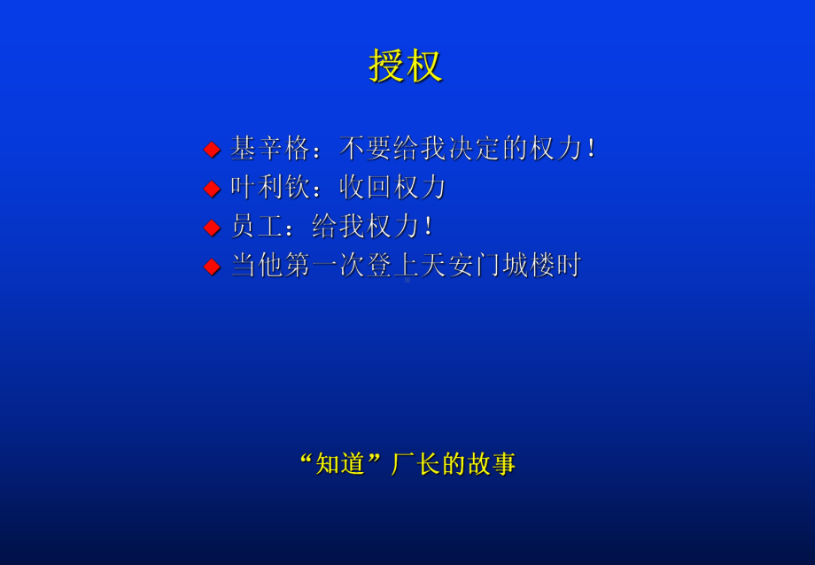 授权管理课件.ppt_第2页