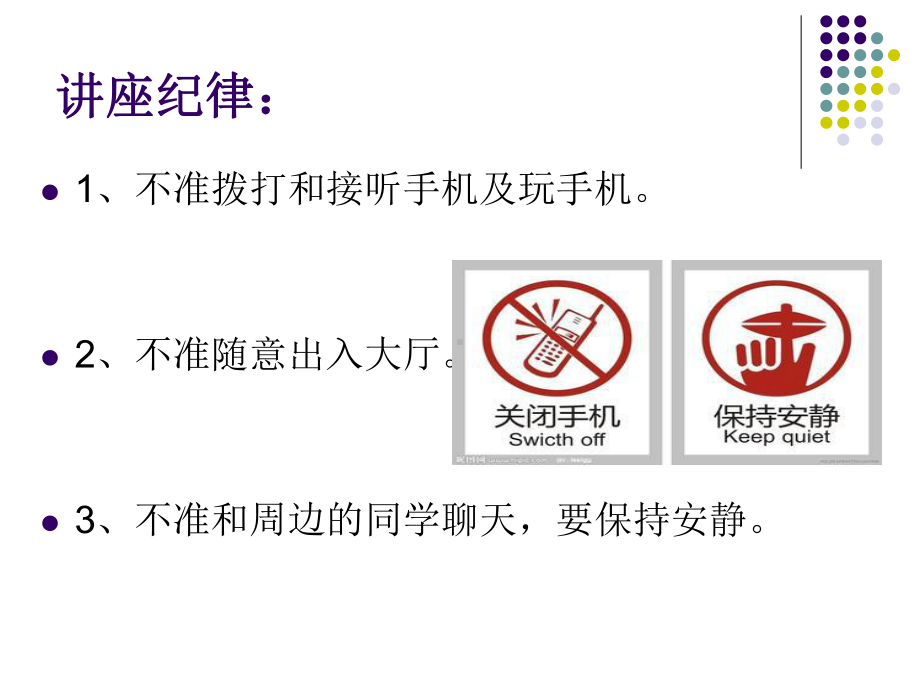 网络信息与国家安全课件.ppt_第2页