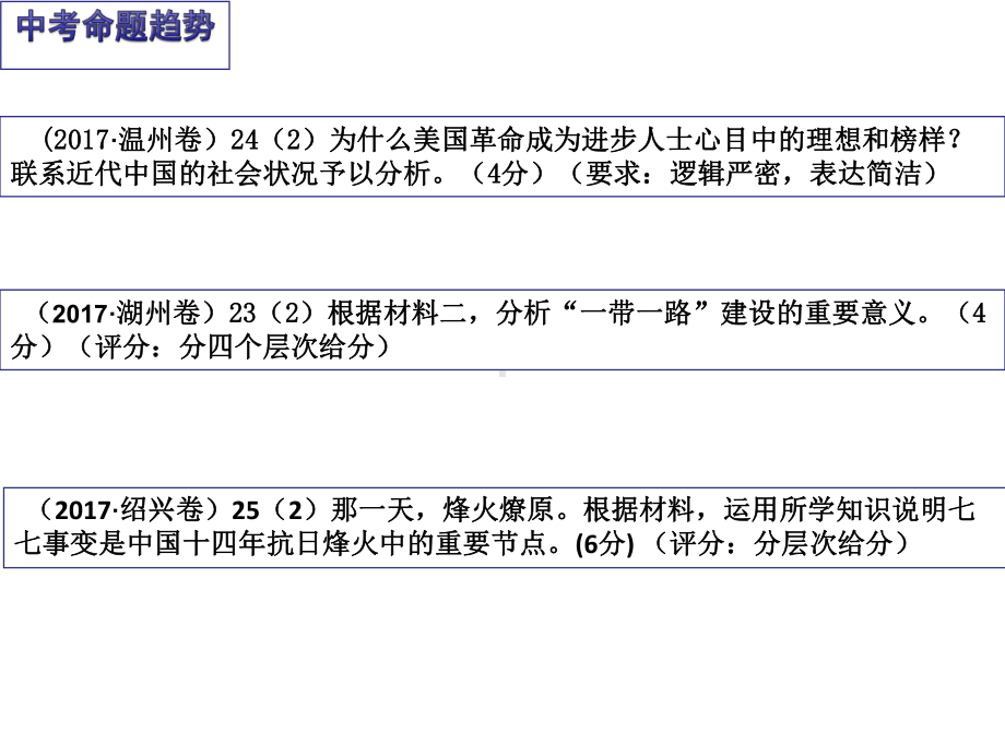 从核心素养看SOLO评价在课堂教学中的运用课件.ppt_第2页