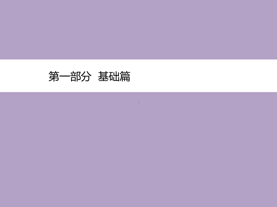 风景写生-上海人民美术出版社课件.ppt_第3页