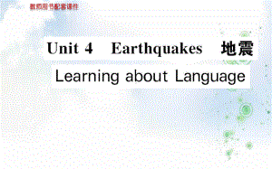 人教版高中英语必修一课件：Unit+4+Learning+about+Language+.ppt（纯ppt,不包含音视频素材）