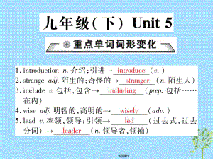 中考英语总复习九下Unit5课件仁爱版-.ppt（纯ppt,不包含音视频素材）