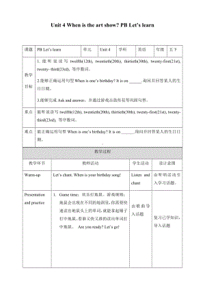 五年级英语下册教案-Unit 4 When is the art show（2）-人教PEP版.docx