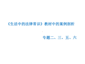 教材中的探究活动答案-学科基地校课件.ppt