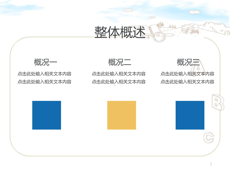 成本会计学全课件.ppt_第2页