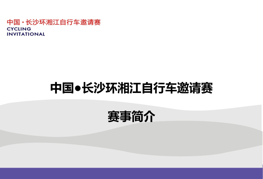 最完整地方商业招商方案及课件.ppt_第2页