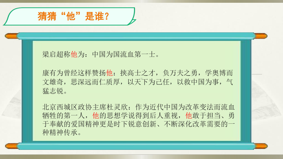 新人教版(部编)七年级语文上册《六单元-课外古诗词诵读-潼关》优质课课件-2.pptx_第1页