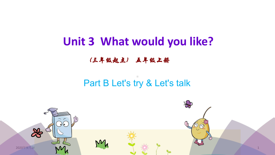 人教版英语五年级上册Unit-3-What-would-you-like-Part-B课件.ppt（纯ppt,不包含音视频素材）_第1页