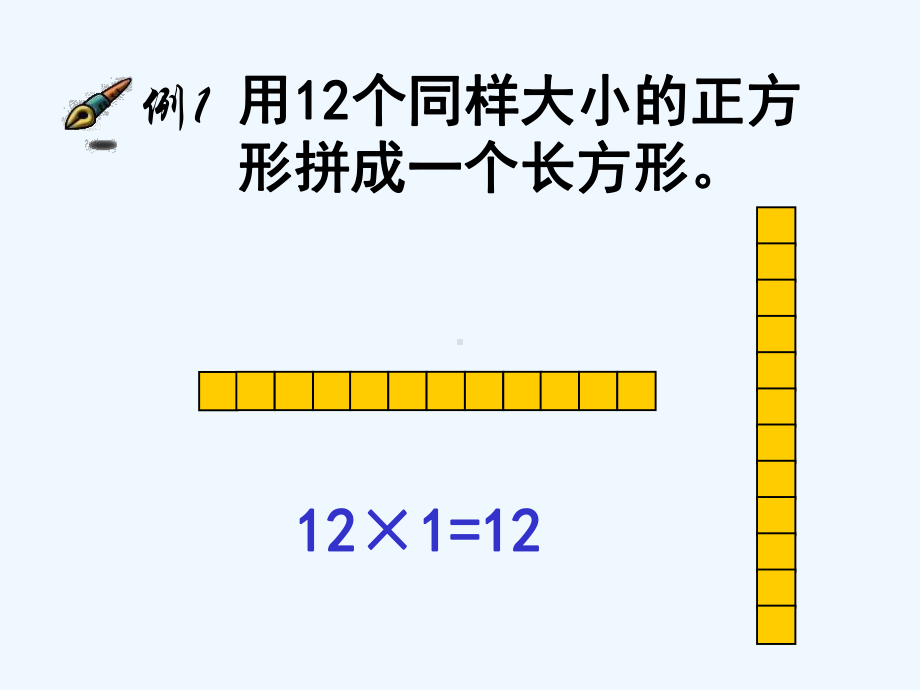 苏教版四年级下册《因数和倍数》课件.ppt_第3页