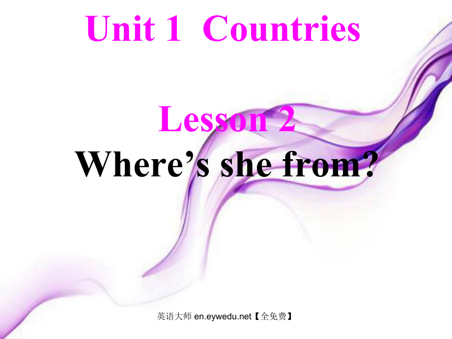 精美获奖课件：Unit-1《Lesson-2-Where’s-she-from》课件（鲁科版）.ppt（纯ppt,不包含音视频素材）_第1页