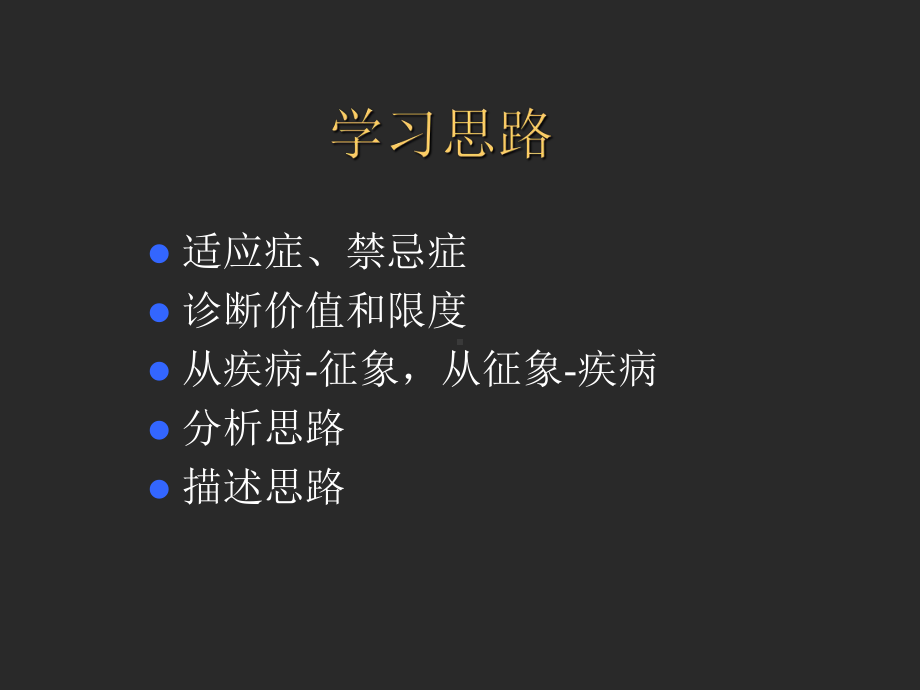 脑血管病-中枢神经系统影像学课件.ppt_第2页