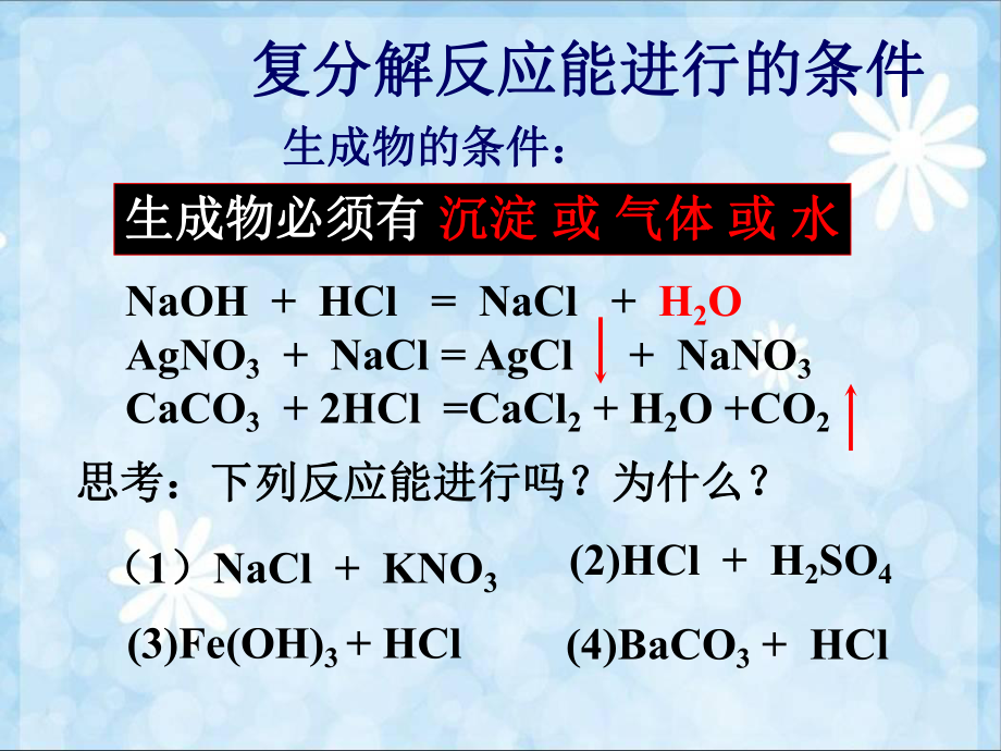 单质氧化物化合物纯净物混合物课件.ppt_第1页