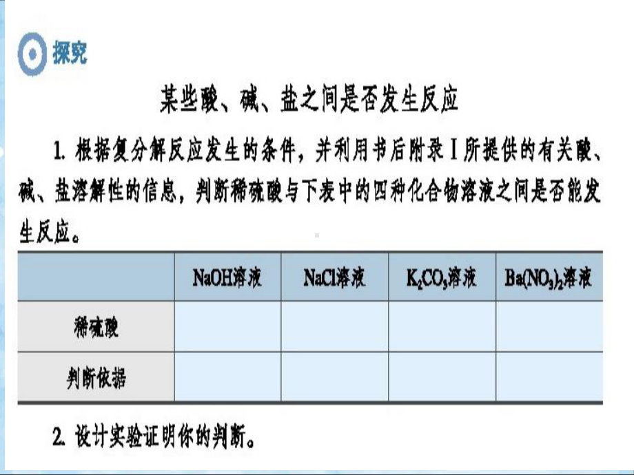 单质氧化物化合物纯净物混合物课件.ppt_第2页