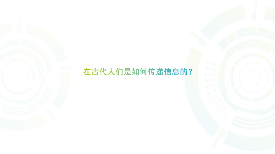 五年级全册信息技术课件－3.3.1我在网上建邮箱｜中图版（共10张PPT）.ppt_第2页