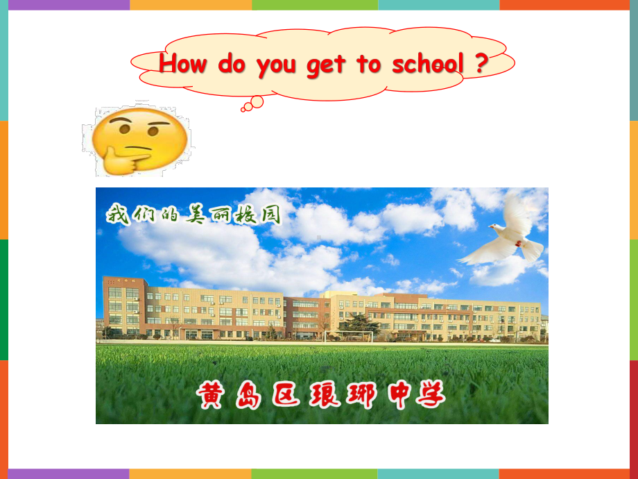 人教版七年级英语下Unit-3-How-do-you-get-to-school-Section-B-2a-2c教学课件.ppt（纯ppt,不包含音视频素材）_第3页