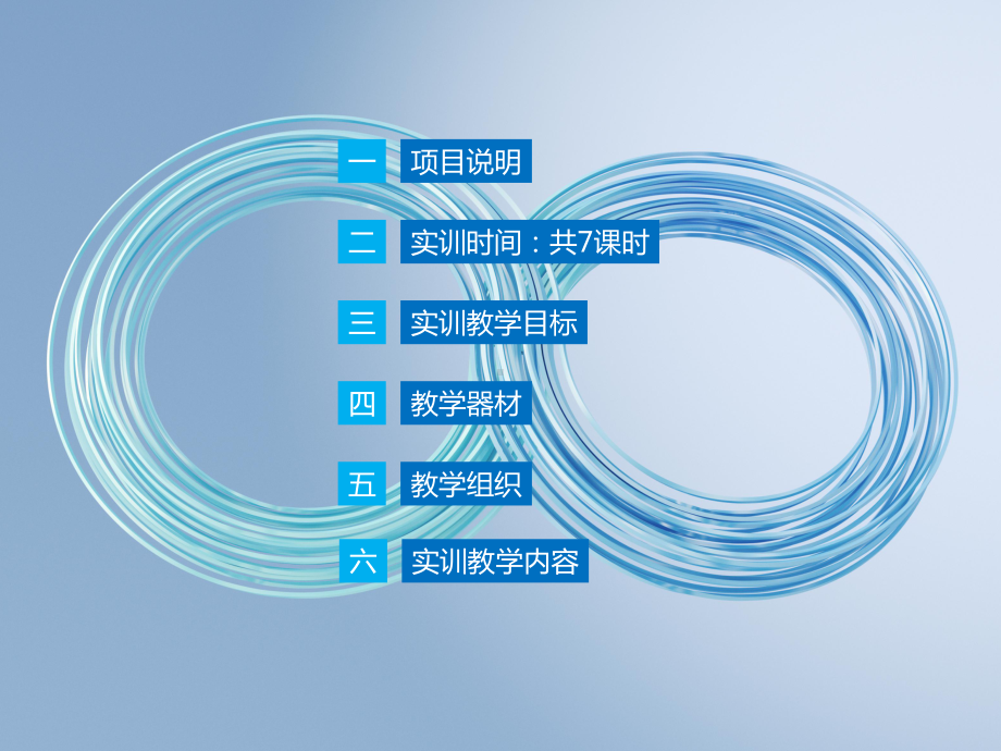 汽车维修常用工量具使用课件-项目一-汽车维修通用工具的选用及使用.pptx_第3页