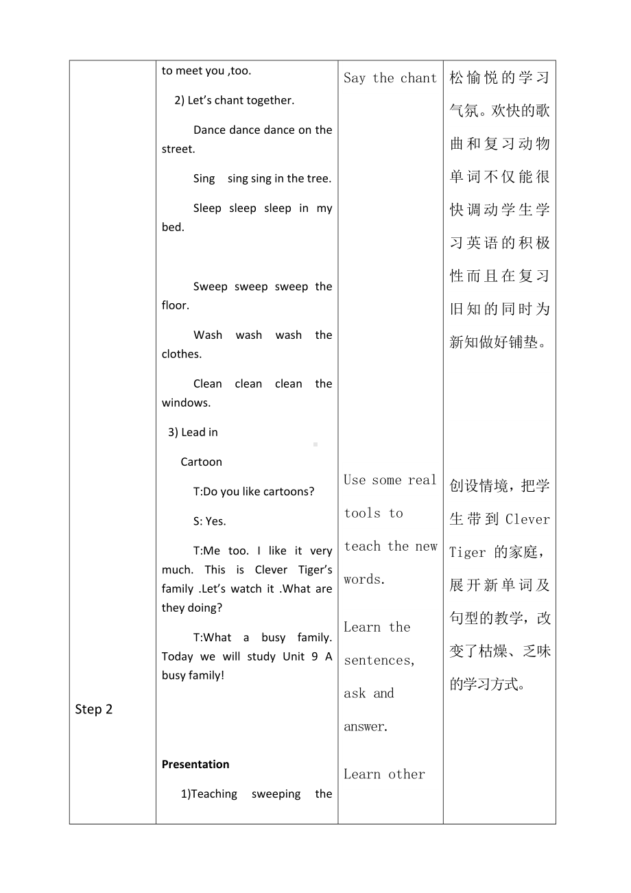 五年级下册英语教案-Unit9 A busy family辽师大版（三起） (16).docx_第2页