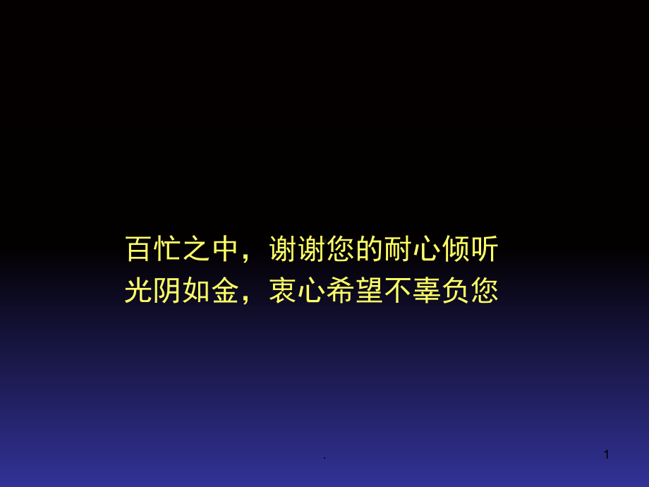 教育是温暖的(课堂)课件.ppt_第1页