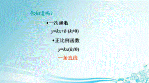 人教版九年级数学上册教学课件：第22章2211-二次函数.pptx