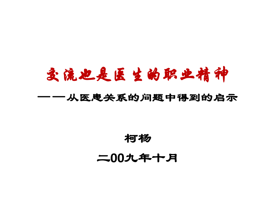 上半年医学部工作汇报课件.ppt_第1页