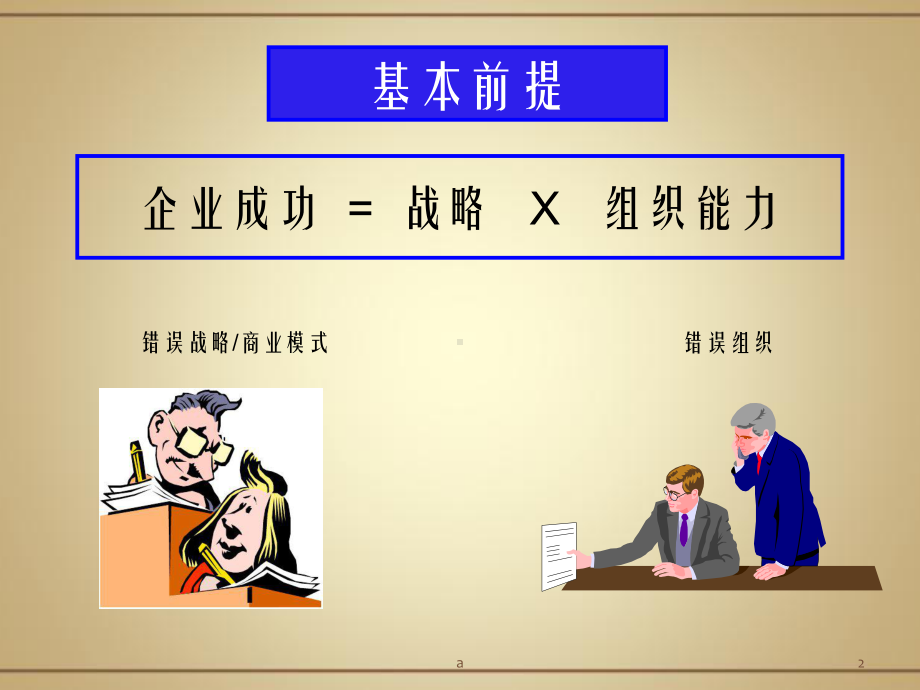 杨三角理论课件.ppt_第2页