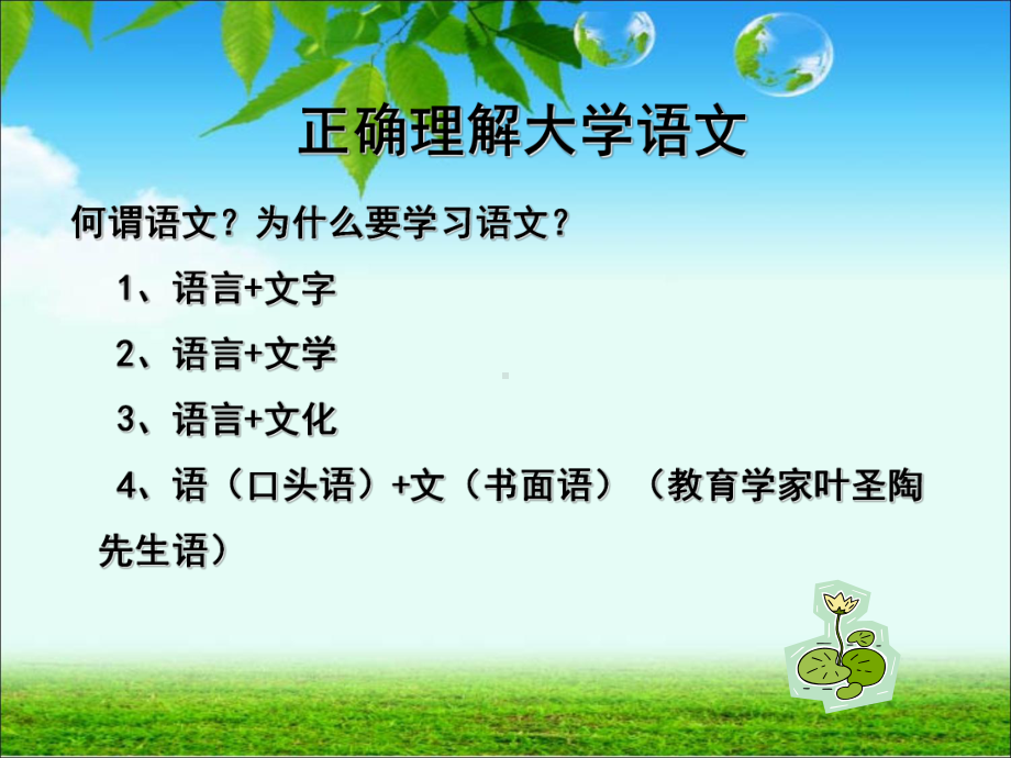 诗歌的特点与欣赏课件.ppt_第2页