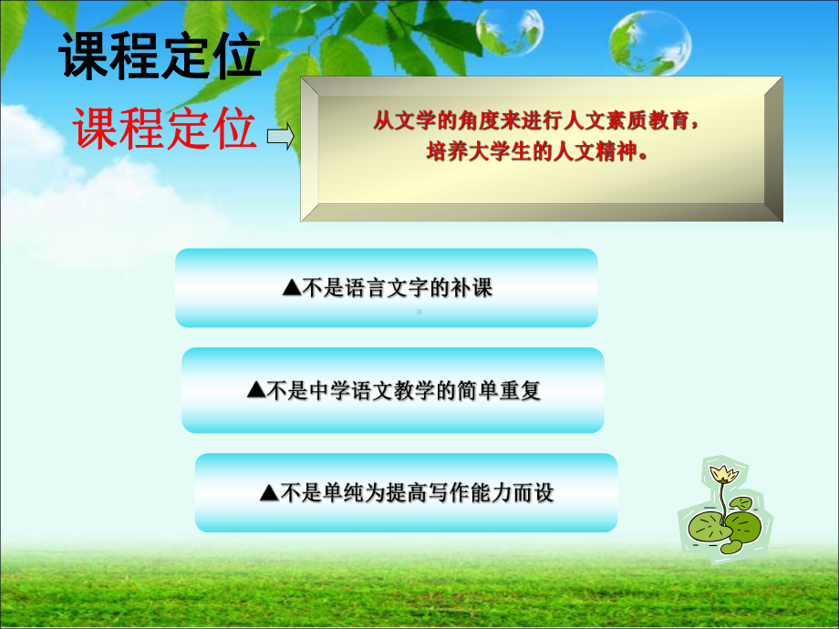 诗歌的特点与欣赏课件.ppt_第3页