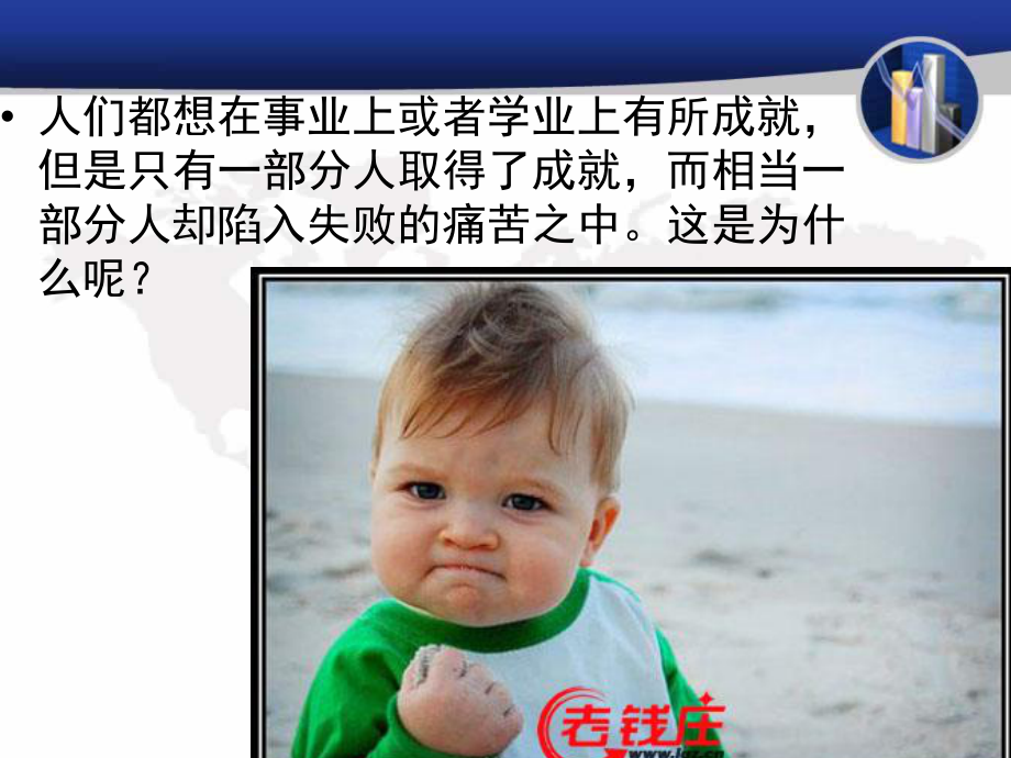 坚持就是胜利课件.ppt_第2页