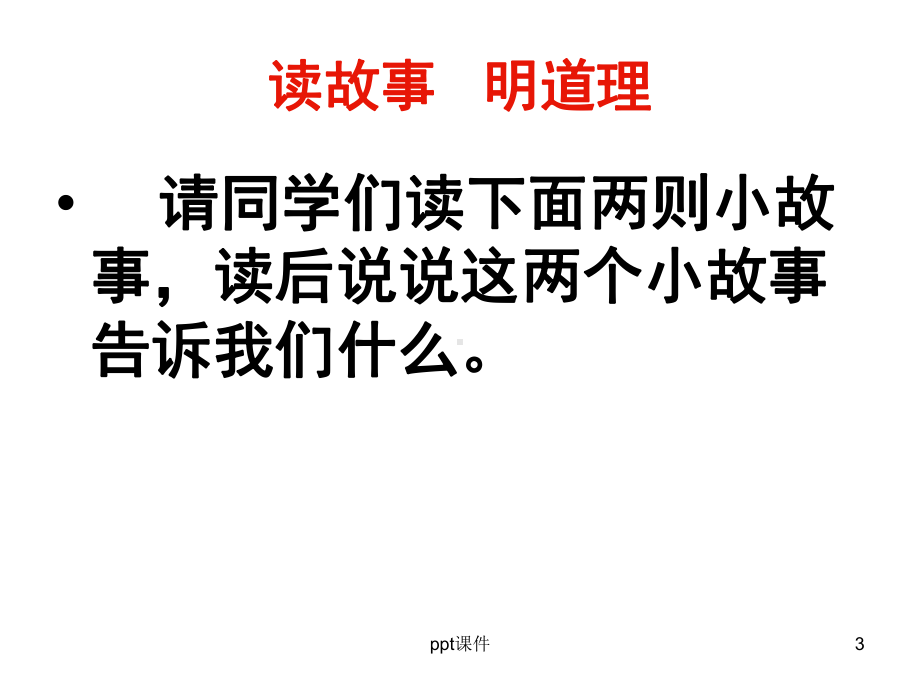 新鲜事作文课件.ppt_第3页