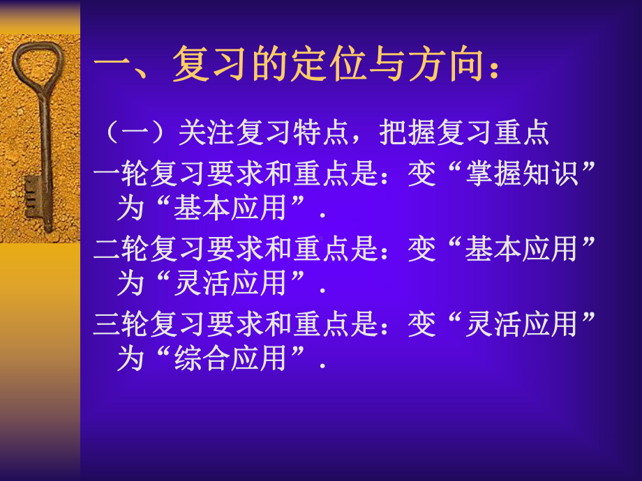 有效教学理念与有效教学策略的探讨课件.ppt_第2页