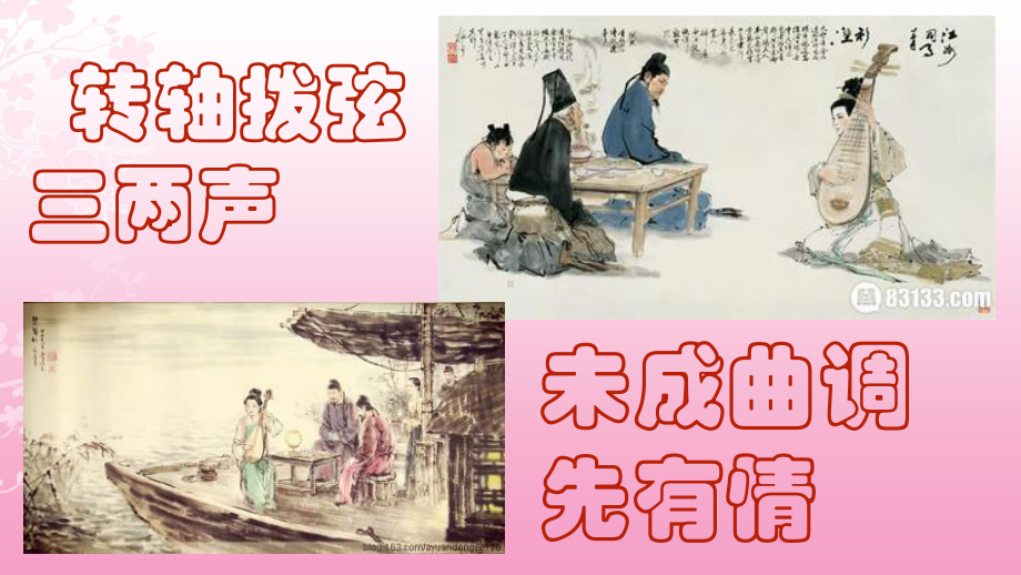 新材料作文开头和结尾课件.ppt_第1页