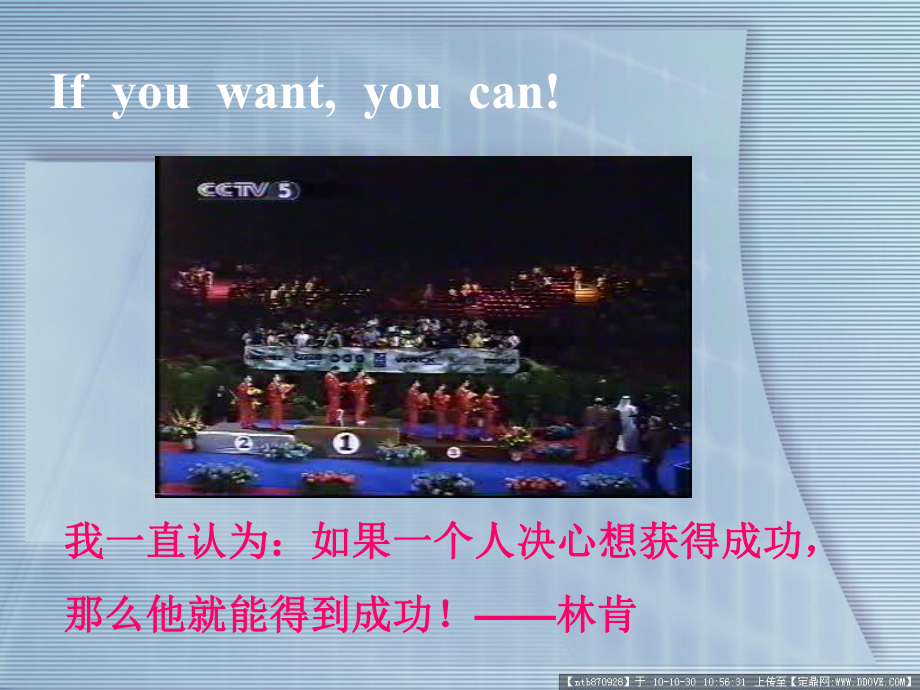 自信主题班会-主题班会课件.ppt_第2页