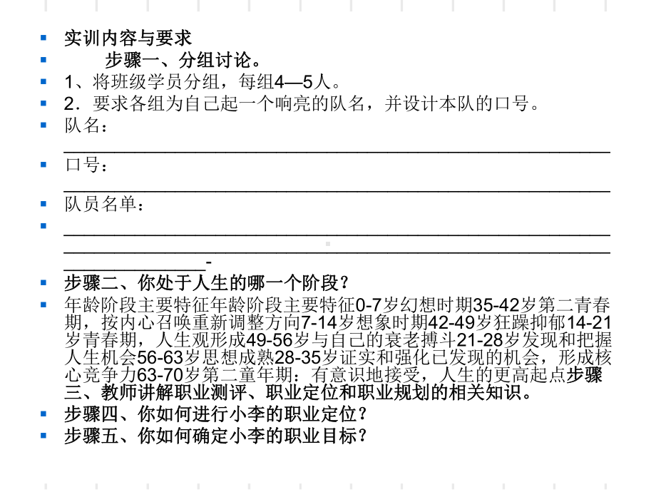 企业管理一-40页资料课件.ppt_第3页