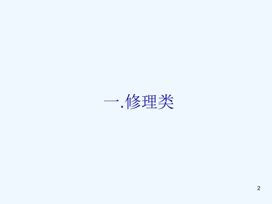 仪表检修常用工具简介课件.ppt_第2页