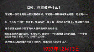 新人教版八年级历史上册《六单元-中华民族的抗日战争-第19课-七七事变与全民族抗战》优质课课件-3.pptx