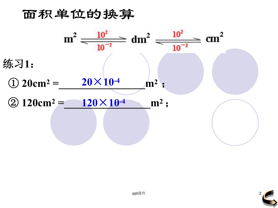 中考压强复习-上课用课件.ppt_第2页