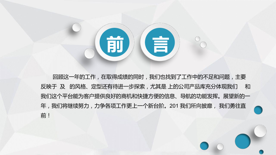 蓝色商业书工作总结汇报计划高端创意模板课件.pptx_第2页