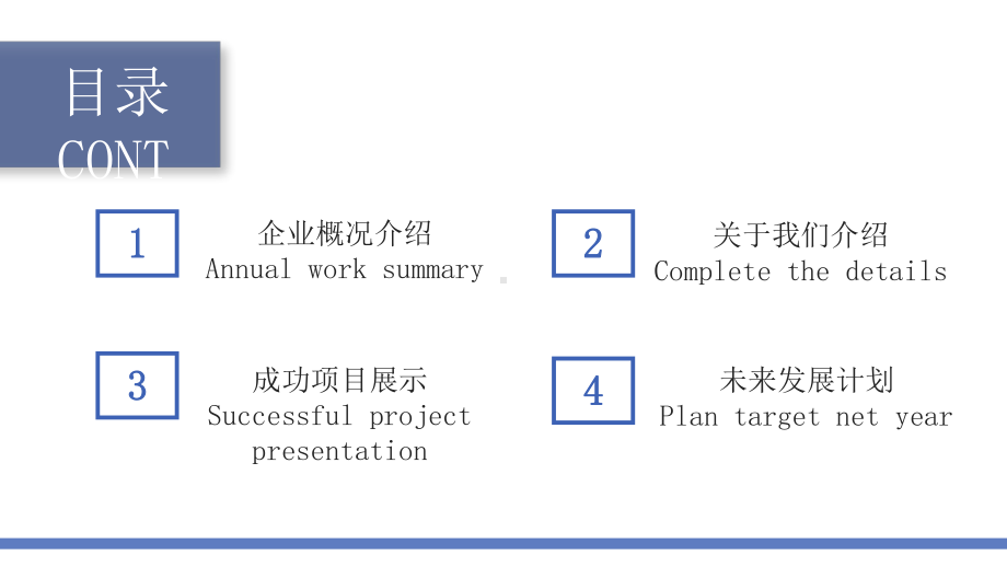 招商加盟计划书说明工作总结汇报计划经典高端模板课件.pptx_第2页