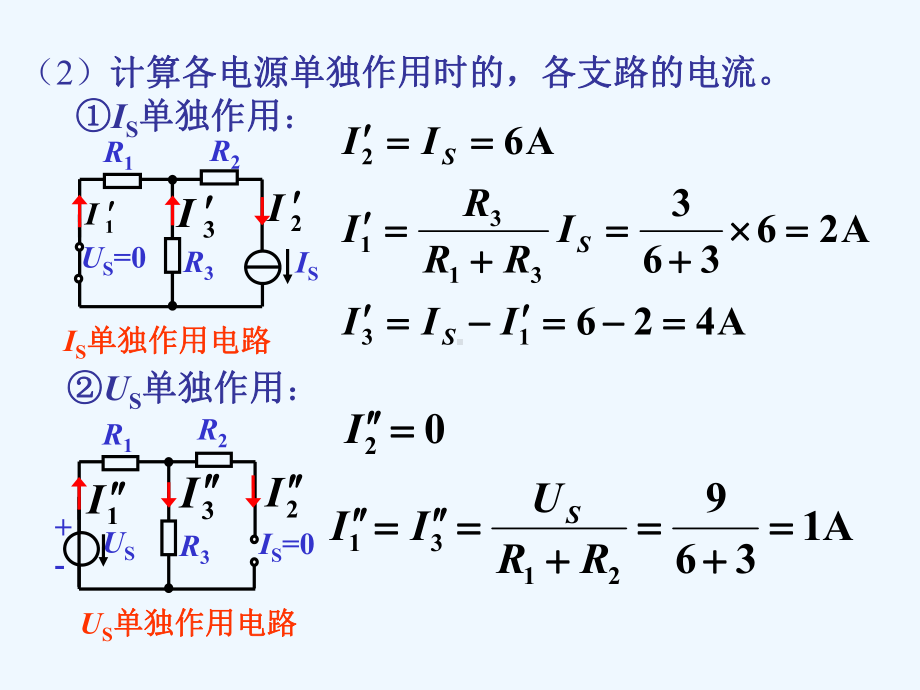 给学生-电路与电子学复习大纲课件.ppt_第2页