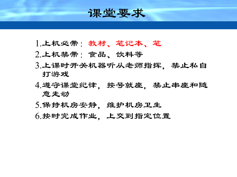 算法与程序设计-高一-信息技术-选修部分修改课件.ppt_第2页