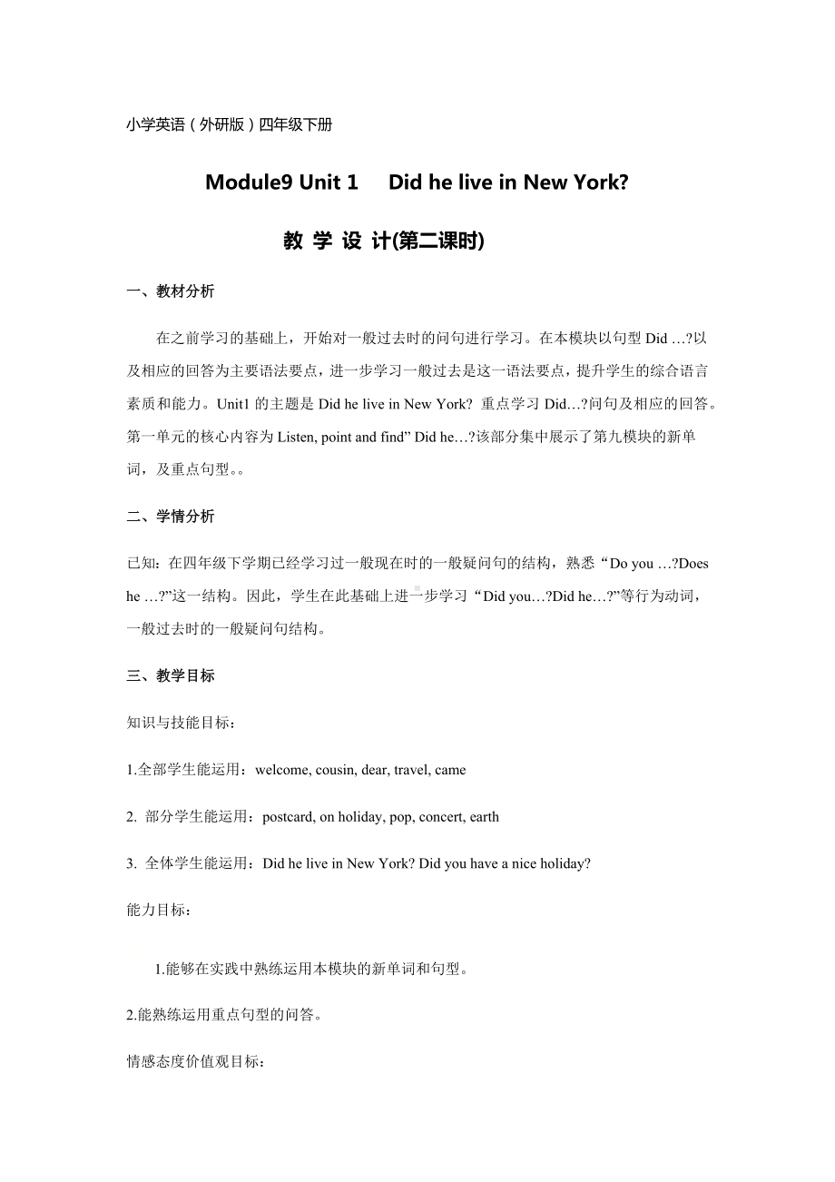 四年级英语下册教案-Module 9 Unit 1 Did he live in New York（2）-外研版（三起）.docx_第1页