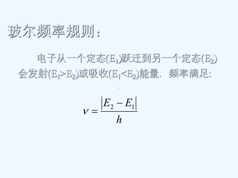 物化第一章习题课课件.ppt_第3页