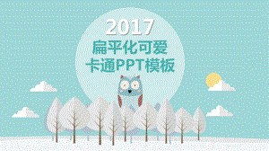 幼儿园讲故事模板课件.ppt