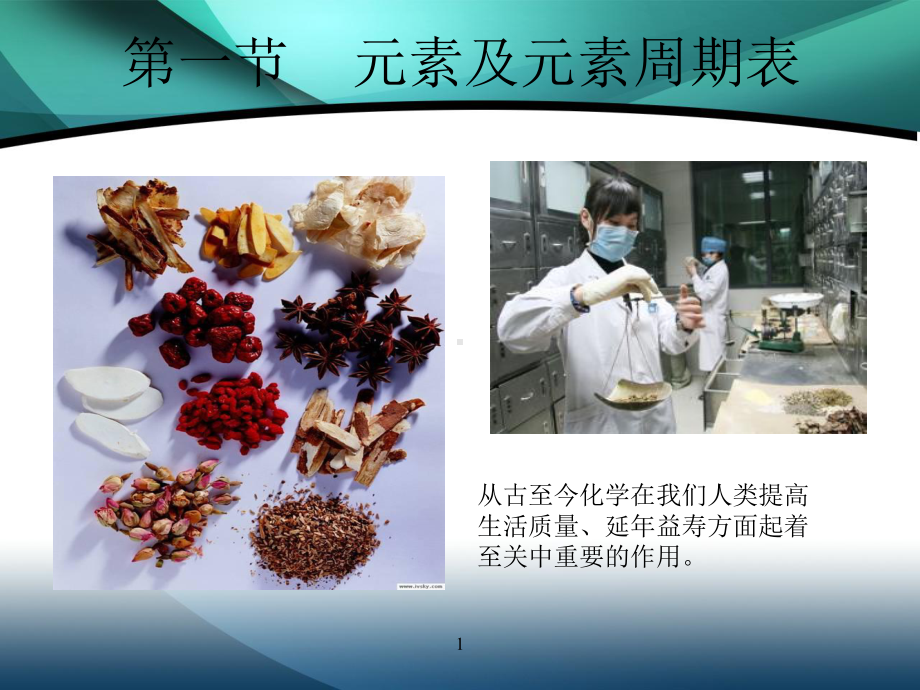 含氟牙膏食盐与健康1课件.ppt_第2页