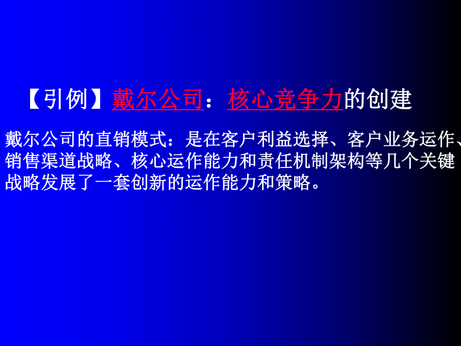 供应链管理的基础理论课件.ppt_第2页