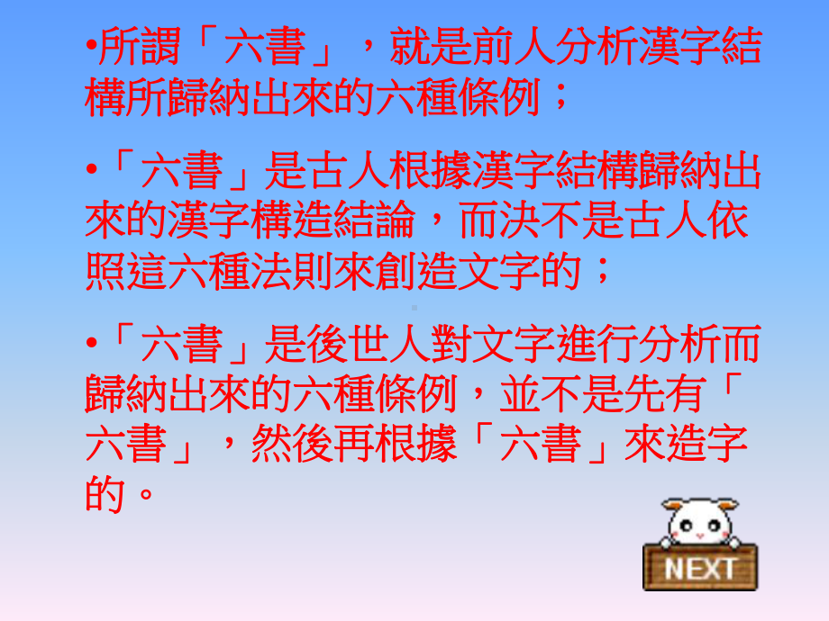 指事象形形声会意课件.ppt_第2页